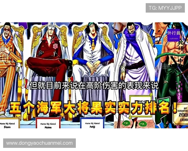 海军本部大震荡：3位大将的真实实力！