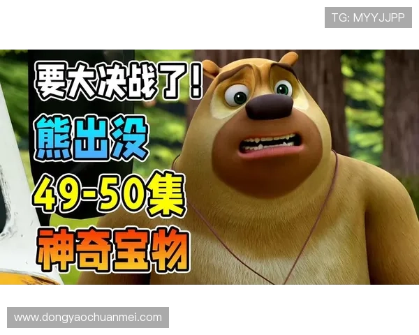 熊逃末路突遭困境勇者冲破重围决战生死边缘