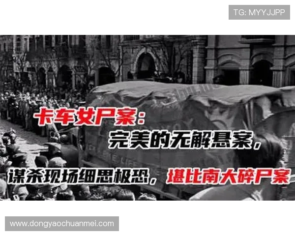 看完女尸谜案，我终于明白了“人性的黑暗”