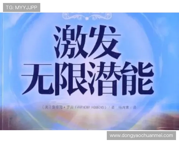 燕特尔：唤醒沉睡的潜能，点亮生活的无限可能